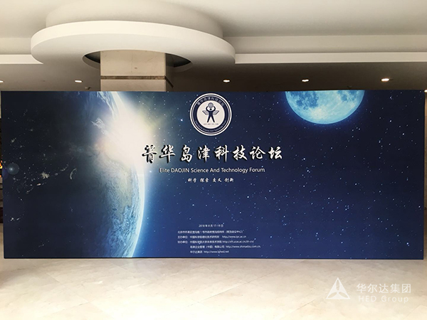 熱烈慶祝華爾達集團協(xié)辦-菁華島津科技論壇圓滿落幕 熱烈慶祝華爾達集團協(xié)辦-菁華島津科技論壇圓滿落幕